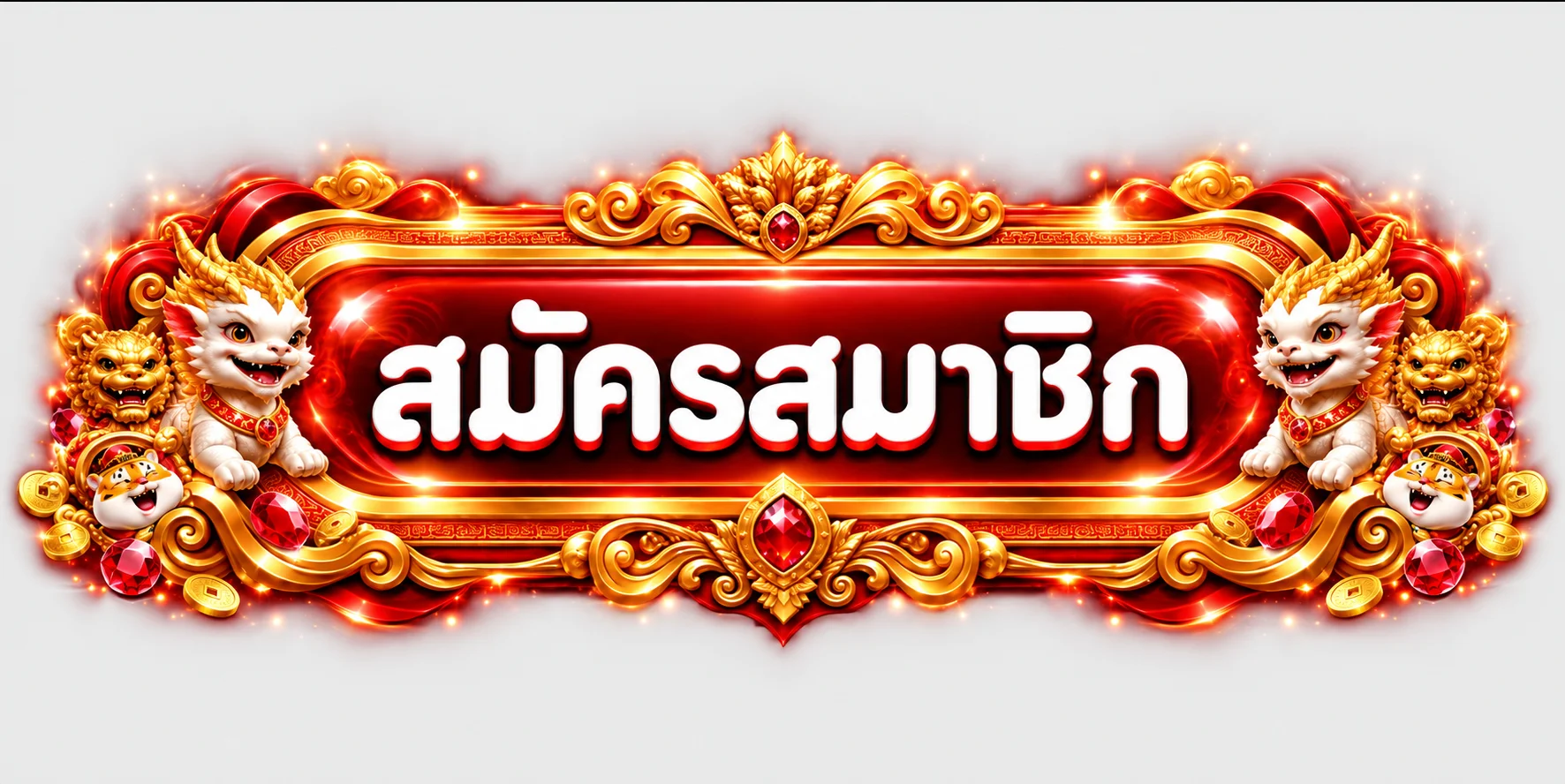ปุ่มเข้าสู่ระบบ KAMLAO168